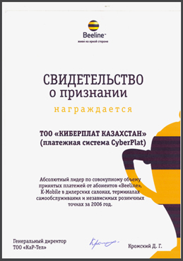 Kazakh diploma